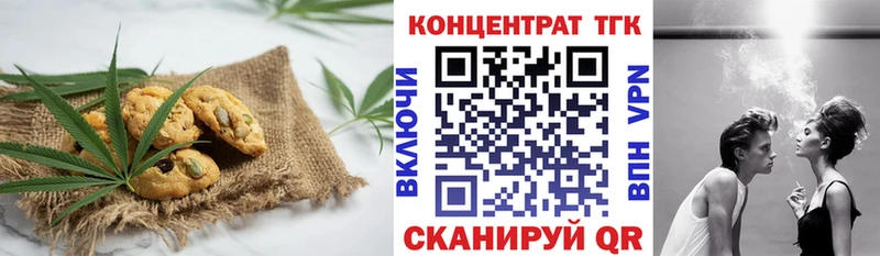 Купить  Бежецк  Еда ТГК конопля 