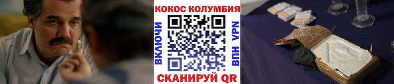 КОКАИН FishScale  Купить закладки  Бежецк 