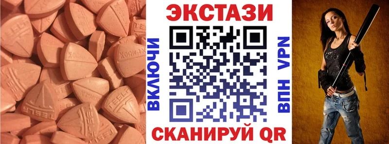 Ecstasy MDMA  Купить закладки  Бежецк 